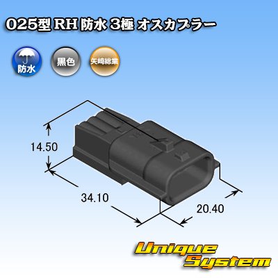 Photo3: [Yazaki Corporation] 025-type RH waterproof 3-pole male-coupler