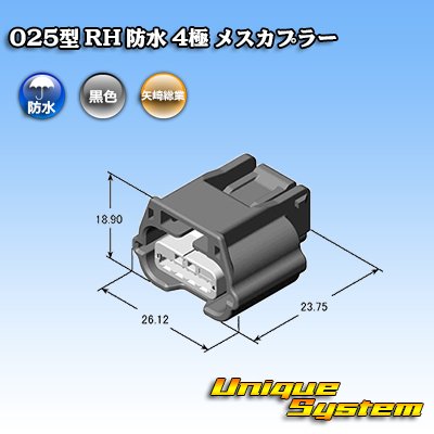 Photo3: [Yazaki Corporation] 025-type RH waterproof 4-pole female-coupler