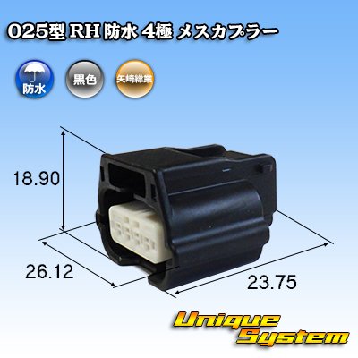 Photo1: [Yazaki Corporation] 025-type RH waterproof 4-pole female-coupler