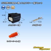 [Yazaki Corporation] 025-type RH waterproof 4-pole female-coupler & terminal set