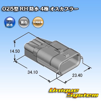 Photo3: [Yazaki Corporation] 025-type RH waterproof 4-pole male-coupler