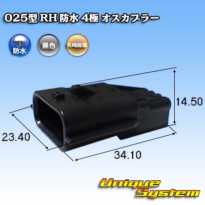 Photo1: [Yazaki Corporation] 025-type RH waterproof 4-pole male-coupler