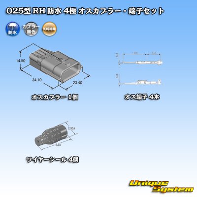 Photo5: [Yazaki Corporation] 025-type RH waterproof 4-pole male-coupler & terminal set