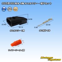 [Yazaki Corporation] 025-type RH waterproof 4-pole male-coupler & terminal set