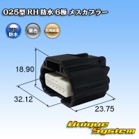 [Yazaki Corporation] 025-type RH waterproof 6-pole female-coupler