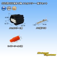 [Yazaki Corporation] 025-type RH waterproof 6-pole female-coupler & terminal set