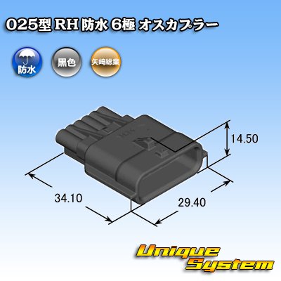 Photo3: [Yazaki Corporation] 025-type RH waterproof 6-pole male-coupler