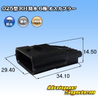 [Yazaki Corporation] 025-type RH waterproof 6-pole male-coupler