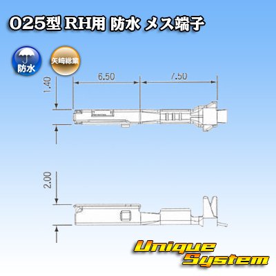 Photo3: [Yazaki Corporation] 025-type RH waterproof female-terminal