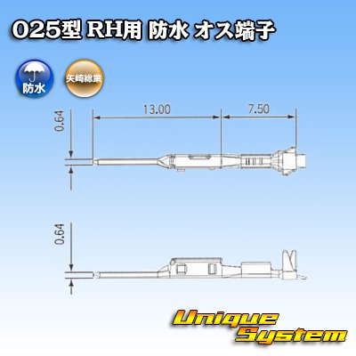 Photo3: [Yazaki Corporation] 025-type RH waterproof male-terminal