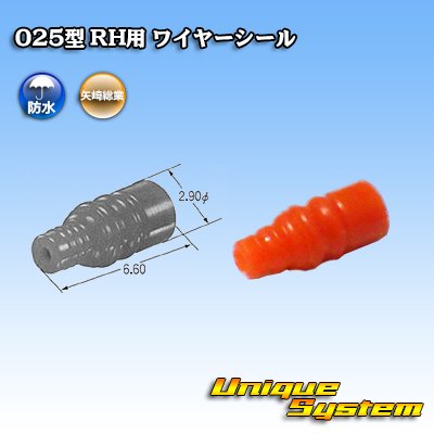 Photo1: [Yazaki Corporation] 025-type RH wire-seal