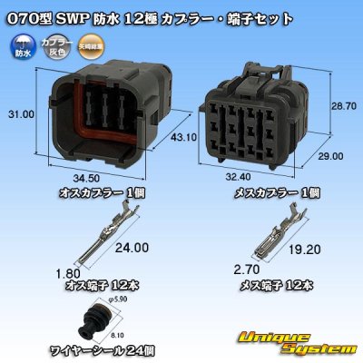 Photo1: [Yazaki Corporation] 070-type SWP waterproof 12-pole coupler & terminal set (with rear holder)