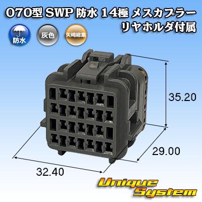 Photo1: [Yazaki Corporation] 070-type SWP waterproof 14-pole female-coupler (with rear holder)