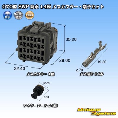 Photo1: [Yazaki Corporation] 070-type SWP waterproof 14-pole female-coupler & terminal set (with rear holder)