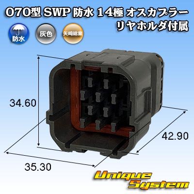 Photo1: [Yazaki Corporation] 070-type SWP waterproof 14-pole male-coupler (with rear holder)