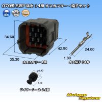 [Yazaki Corporation] 070-type SWP waterproof 14-pole male-coupler & terminal set (with rear holder)