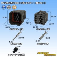 [Yazaki Corporation] 070-type SWP waterproof 14-pole coupler & terminal set (with rear holder)