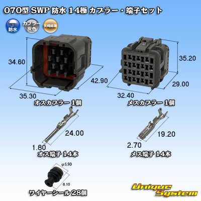 Photo1: [Yazaki Corporation] 070-type SWP waterproof 14-pole coupler & terminal set (with rear holder)