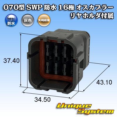 Photo1: [Yazaki Corporation] 070-type SWP waterproof 16-pole male-coupler (with rear holder)