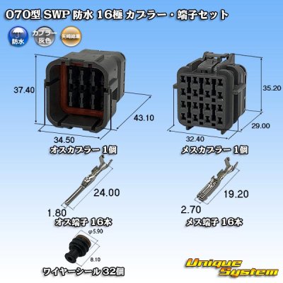 Photo1: [Yazaki Corporation] 070-type SWP waterproof 16-pole coupler & terminal set (with rear holder)