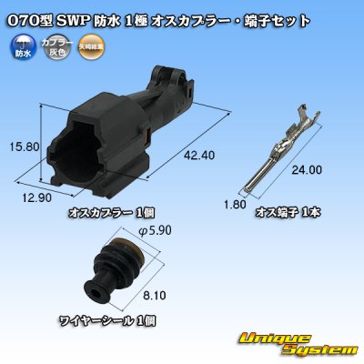 Photo1: [Yazaki Corporation] 070-type SWP waterproof 1-pole male-coupler & terminal set