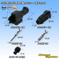 [Yazaki Corporation] 070-type SWP waterproof 1-pole coupler & terminal set