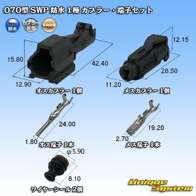 Photo1: [Yazaki Corporation] 070-type SWP waterproof 1-pole coupler & terminal set