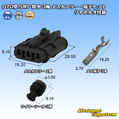 Photo1: [Yazaki Corporation] 070-type SWP waterproof 3-pole female-coupler & terminal set (with rear holder)