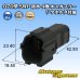 Photo1: [Yazaki Corporation] 070-type SWP waterproof 4-pole male-coupler (with rear holder) (1)