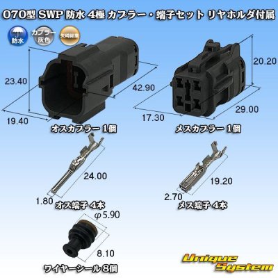 Photo1: [Yazaki Corporation] 070-type SWP waterproof 4-pole coupler & terminal set (with rear holder)