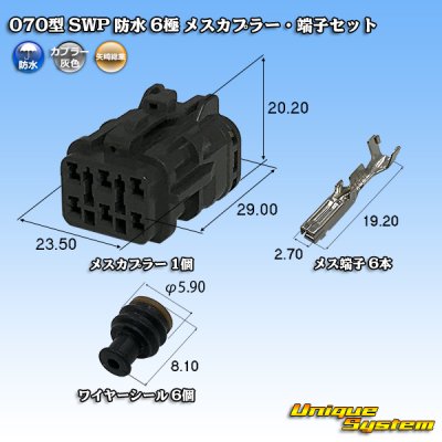 Photo1: [Yazaki Corporation] 070-type SWP waterproof 6-pole female-coupler & terminal set (with rear holder)