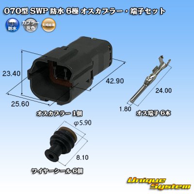 Photo1: [Yazaki Corporation] 070-type SWP waterproof 6-pole male-coupler & terminal set (with rear holder)