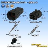 [Yazaki Corporation] 070-type SWP waterproof 6-pole coupler & terminal set (with rear holder)