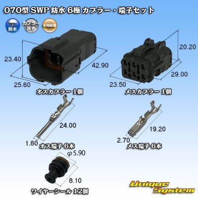 Photo1: [Yazaki Corporation] 070-type SWP waterproof 6-pole coupler & terminal set (with rear holder)