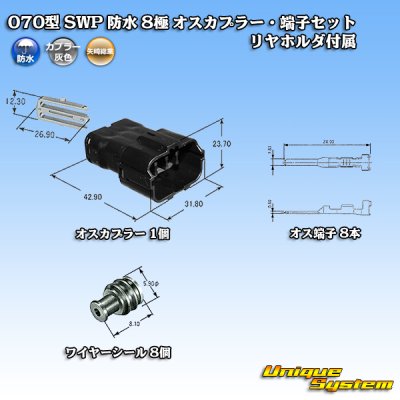 Photo6: [Yazaki Corporation] 070-type SWP waterproof 8-pole male-coupler & terminal set (with rear holder)