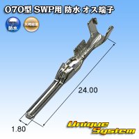 [Yazaki Corporation] 070-type SWP waterproof male-terminal
