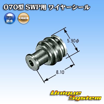 Photo2: [Yazaki Corporation] 070-type SWP wire-seal (black)