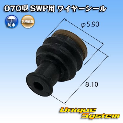 Photo1: [Yazaki Corporation] 070-type SWP wire-seal (black)