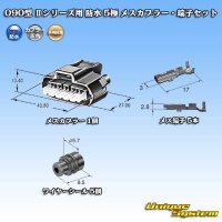 [Yazaki Corporation] 090-type II series waterproof 5-pole female-coupler & terminal set