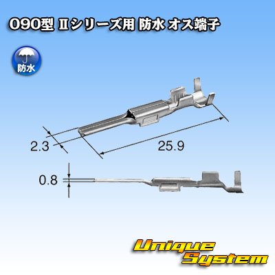 Photo2: [Yazaki Corporation] 090-type II series waterproof male-terminal