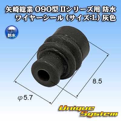 Photo1: [Yazaki Corporation] 090-type II series wire-seal P6-type (size:L) (gray)