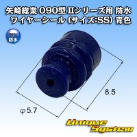 [Yazaki Corporation] 090-type II series wire-seal P6-type (size:SS) (blue)