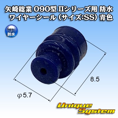 Photo1: [Yazaki Corporation] 090-type II series wire-seal P6-type (size:SS) (blue)