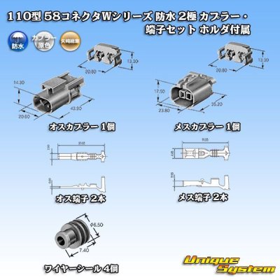 Photo5: [Yazaki Corporation] 110-type 58-connector W series waterproof 2-pole coupler & terminal set (with holder)