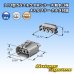 Photo3: [Yazaki Corporation] 110-type 58-connector W series waterproof 3-pole female-coupler (with holder) (3)