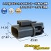 Photo1: [Yazaki Corporation] 110-type 58-connector W series waterproof 3-pole male-coupler (with holder) (1)