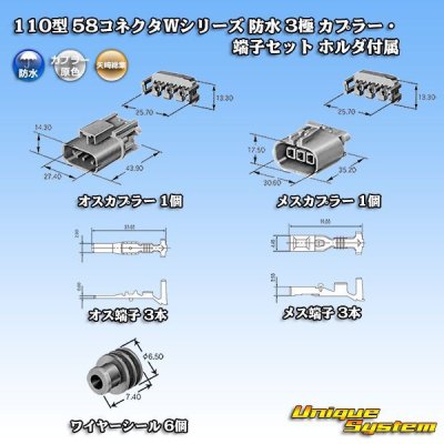 Photo5: [Yazaki Corporation] 110-type 58-connector W series waterproof 3-pole coupler & terminal set (with holder)