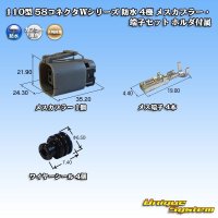 [Yazaki Corporation] 110-type 58-connector W series waterproof 4-pole female-coupler & terminal set (with holder)