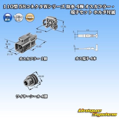 Photo5: [Yazaki Corporation] 110-type 58-connector W series waterproof 4-pole male-coupler & terminal set (with holder)