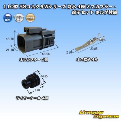 Photo1: [Yazaki Corporation] 110-type 58-connector W series waterproof 4-pole male-coupler & terminal set (with holder)